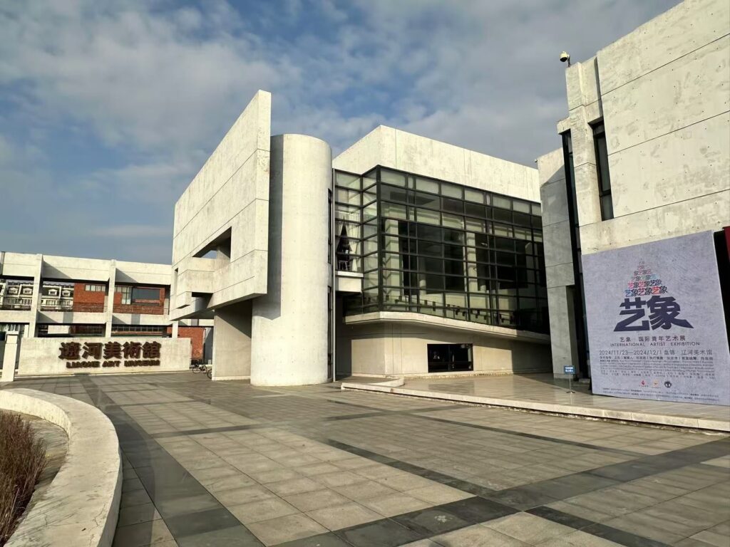 Yi Xiang - International Artist Exhibition at Liaohe Art Museum, Panjin, China